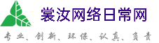 渝北裳汝网络日常网